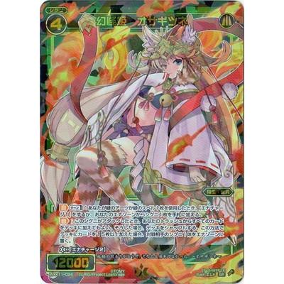 タカラトミー WIXOSS-ウィクロス- WXK11-024 幻怪姫 オサギツネ