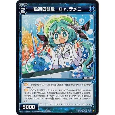 タカラトミー（TAKARA TOMY） WIXOSS-ウィクロス- WXK11-036 魚英の