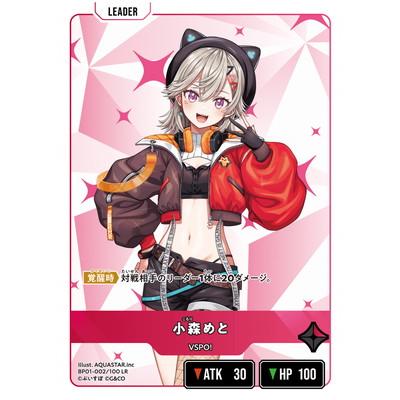 Xross Stars BP01-002 小森めと LR : フルアヘッド - 通販 - Yahoo