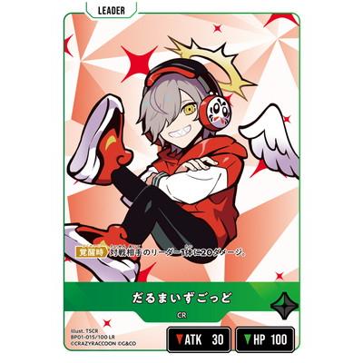 Xross Stars BP01-015 だるまいずごっど LR : フルアヘッド - 通販
