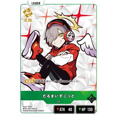 Xross Stars BP01-015 だるまいずごっど LR : フルアヘッド - 通販