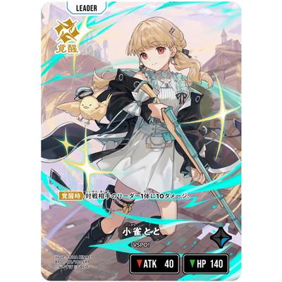 Xross Stars BP01-111 小雀とと LRP : フルアヘッド - 通販 - Yahoo
