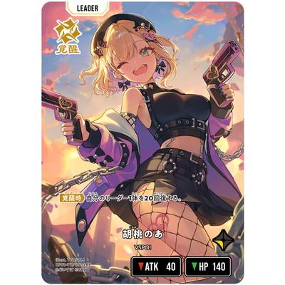 Xross Stars クロススターズ クロスタ 胡桃のあ LRP 胡桃のあ | Xross Stars | クロススターズ