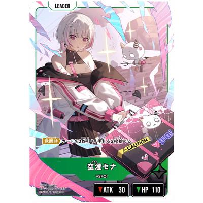 Xross Stars BP01-125 空澄セナ LRP : フルアヘッド - 通販 - Yahoo