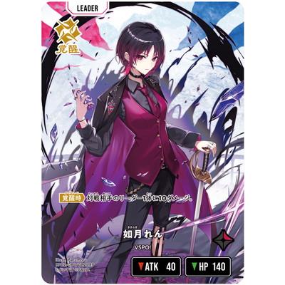Xross Stars BP02-084 如月れん LRP : フルアヘッド - 通販 - Yahoo