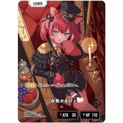 Xross Stars BP02-087 赤見かるび LRPP : フルアヘッド - 通販 - Yahoo