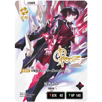 Xross Stars BP02-088 如月れん LRPP : フルアヘッド - 通販 - Yahoo