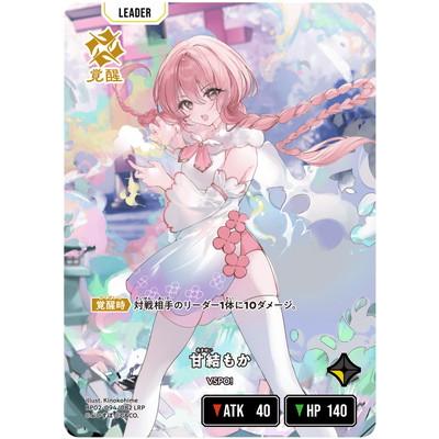 Xross Stars BP02-094 甘結もか LRP : フルアヘッド - 通販 - Yahoo 