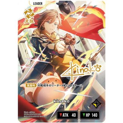 クロスタ　kinako LRPP Xross Stars BP02-099 kinako LRPP : フルアヘッド - 通販 - Yahoo