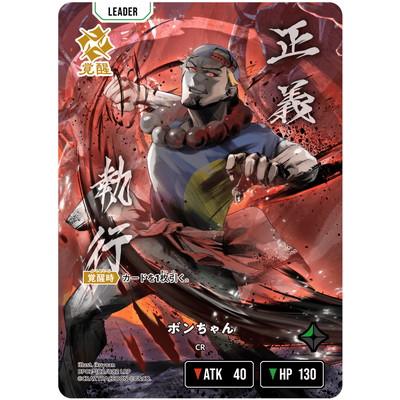 Xross Stars BP02-102 ボンちゃん LRP : フルアヘッド - 通販 - Yahoo