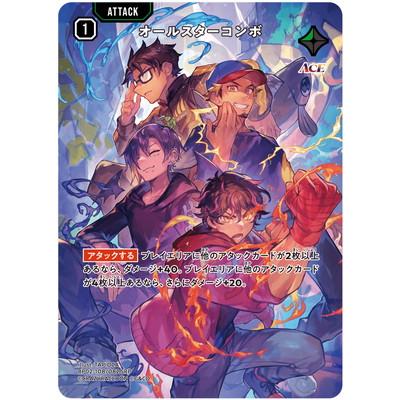 Xross Stars BP02-108 オールスターコンボ SRP : フルアヘッド - 通販