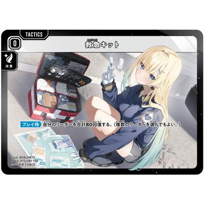 Xross Stars BP03-073 救急キット TSR : フルアヘッド - 通販 - Yahoo