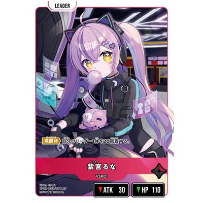 Xross Stars BP03-083 紫宮るな LRP : フルアヘッド - 通販 - Yahoo