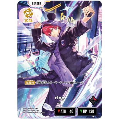 Xross Stars BP03-085 rion LRP : フルアヘッド - 通販 - Yahoo