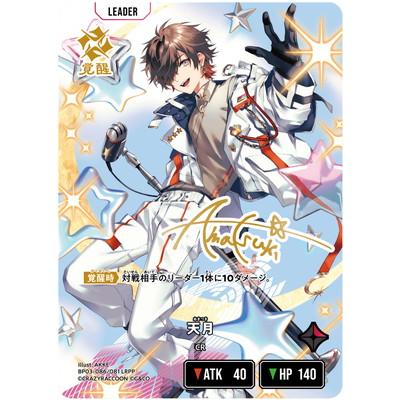 クロスタ LRPP 天月 BP03-086 サイン入り Xross Stars BP03-086 天月 LRPP : フルアヘッド - 通販 - Yahoo