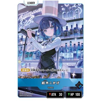 Xross Stars BP03-089 紡木こかげ LRP : フルアヘッド - 通販 - Yahoo