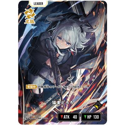 Xross Stars BP03-096 猫麦とろろ LRP : フルアヘッド - 通販 - Yahoo