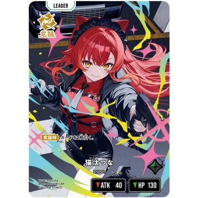 Xross Stars BP03-102 猫汰つな LRP : フルアヘッド - 通販 - Yahoo