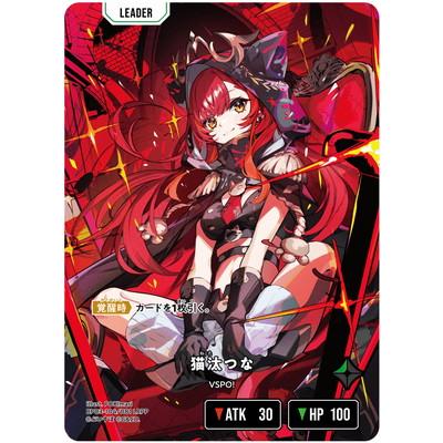 Xross Stars BP03-104 猫汰つな LRPP : フルアヘッド - 通販 - Yahoo