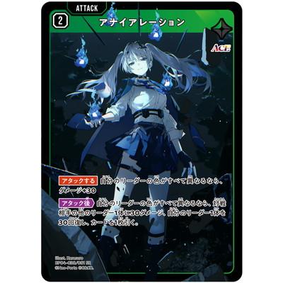 Xross Stars BP04-038 アナイアレーション SR : フルアヘッド - 通販