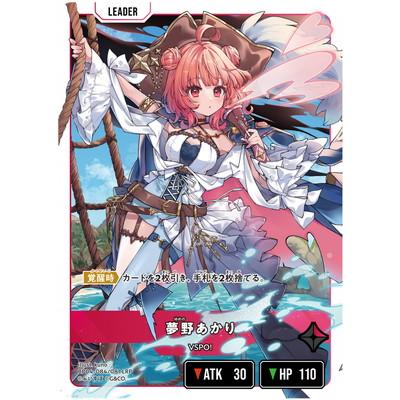 【週末限定値下】夢野あかり　LRP　クロススターズ　Xross Stars Xross Stars BP04-084 夢野あかり LRP : フルアヘッド - 通販 - Yahoo