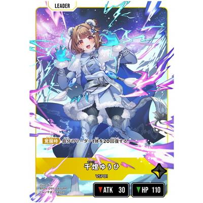 Xross Stars BP04-095 千燈ゆうひ LRP : フルアヘッド - 通販 - Yahoo