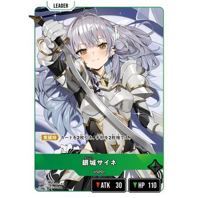 クロススターズ 銀城サイネ lrp Xross Stars BP04-101 銀城サイネ LRP : フルアヘッド - 通販 - Yahoo