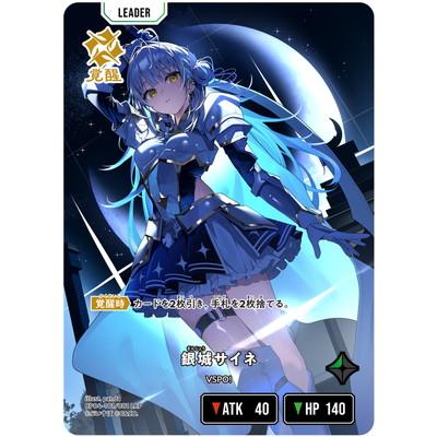 Xross Stars BP04-101 銀城サイネ LRP : フルアヘッド - 通販 - Yahoo