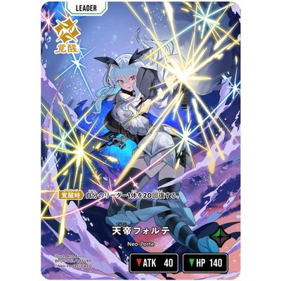 Xross Stars BP04-103 天帝フォルテ LRP : フルアヘッド - 通販