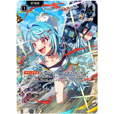 Xross Stars BP04-106 オーバードライブ SRP : フルアヘッド - 通販