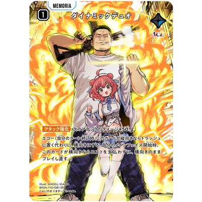 ダイナミックデュオ　SRP Xross Stars BP04-110 ダイナミックデュオ SRP : フルアヘッド - 通販