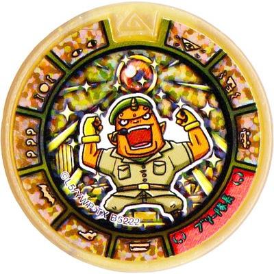 妖怪メダルトレジャー06 ブリー隊長 ゴールド ホロ Yk Tr06 012 フルアヘッド 通販 Yahoo ショッピング