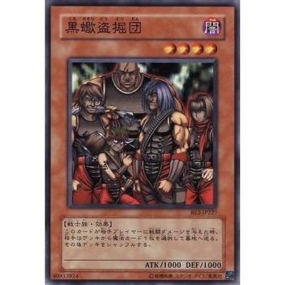 コナミデジタルエンタテインメント 遊戯王 第4期 BE2-JP227 黒蠍