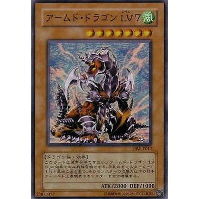 コナミデジタルエンタテインメント 遊戯王 第4期 DP2-JP012 アームド