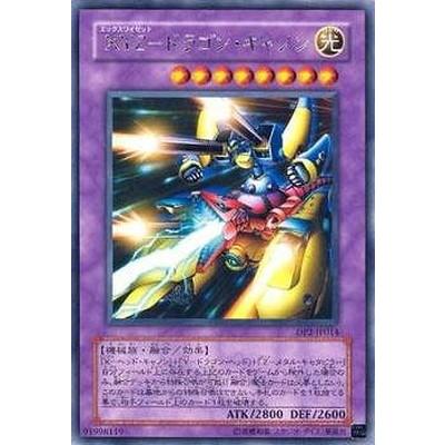 遊戯王 第4期 Dp2 Jp014 ｘｙｚ ドラゴン キャノン R Yugi 04 Dp2 Jp014 フルアヘッド 通販 Yahoo ショッピング