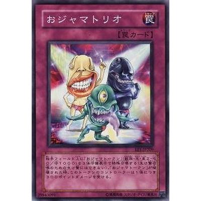 コナミデジタルエンタテインメント 遊戯王 第4期 EE1-JP209 おジャマ
