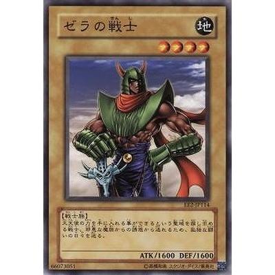 コナミデジタルエンタテインメント 遊戯王 第4期 EE2-JP114 ゼラの戦士
