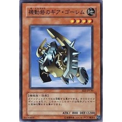 コナミデジタルエンタテインメント 遊戯王 第4期 EE2-JP130 機動砦の