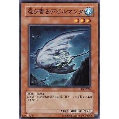 コナミデジタルエンタテインメント 遊戯王 第4期 EE3-JP085 忍び寄る