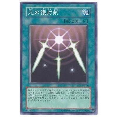 遊戯王 第4期 Sd1 Jp014 光の護封剣 Yugi 04 Sd1 Jp014 フルアヘッド 通販 Yahoo ショッピング