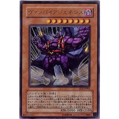 コナミデジタルエンタテインメント 遊戯王 第4期 SD2-JP001