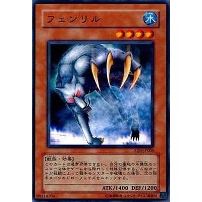 コナミデジタルエンタテインメント 遊戯王 第4期 SD4-JP008 フェンリル
