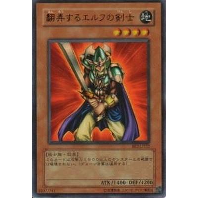 コナミデジタルエンタテインメント 遊戯王 第4期 SD5-JP007 翻弄