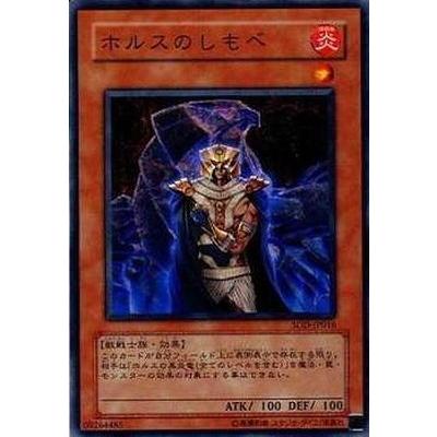 遊戯王 第4期 1弾 SOD-JP016　ホルスのしもべ｜fullahead