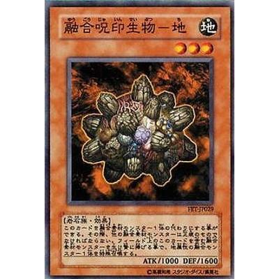 遊戯王 第4期 3弾 FET-JP029　融合呪印生物−地｜fullahead