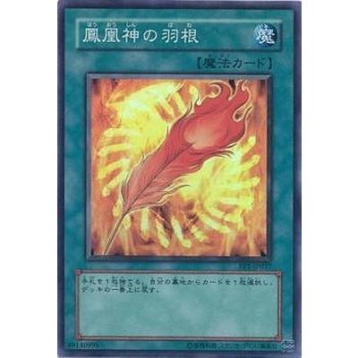 遊戯王 第4期 3弾 Fet Jp037sr 鳳凰神の羽根 スーパーレア Yugi 0403 Jp037 フルアヘッド 通販 Yahoo ショッピング