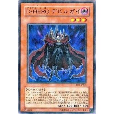 遊戯王 第4期 8弾 Eoj Jp001 ｄ ｈｅｒｏ デビルガイ Yugi 0408 Jp001 フルアヘッド 通販 Yahoo ショッピング