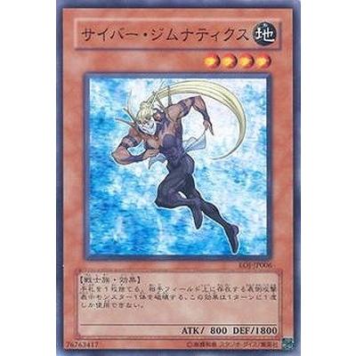 遊戯王 第4期 8弾 Eoj Jp006 サイバー ジムナティクス Yugi 0408 Jp006 フルアヘッド 通販 Yahoo ショッピング