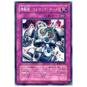 コナミデジタルエンタテインメント 遊戯王 第5期 SD10-JP031 機動砦