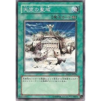 遊戯王5 コナミデジタルエンタテインメント 遊戯王 第5期 SD11-JP026 天空の